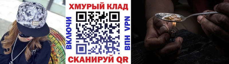 Героин герыч  магазин    Мосальск 