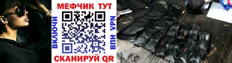 МЕГА зеркало Мосальск Мефедрон кристаллы что такое наркотик